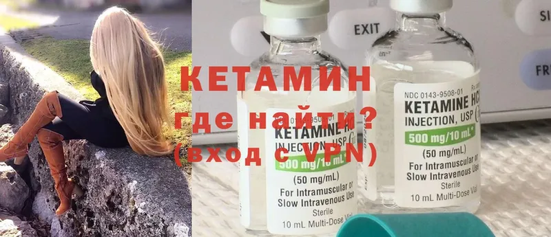 Кетамин ketamine Абдулино