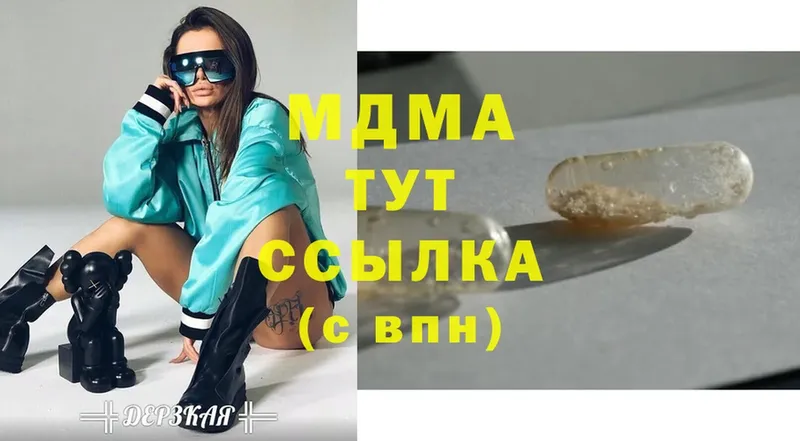 гидра как зайти  продажа наркотиков  Абдулино  MDMA Molly 